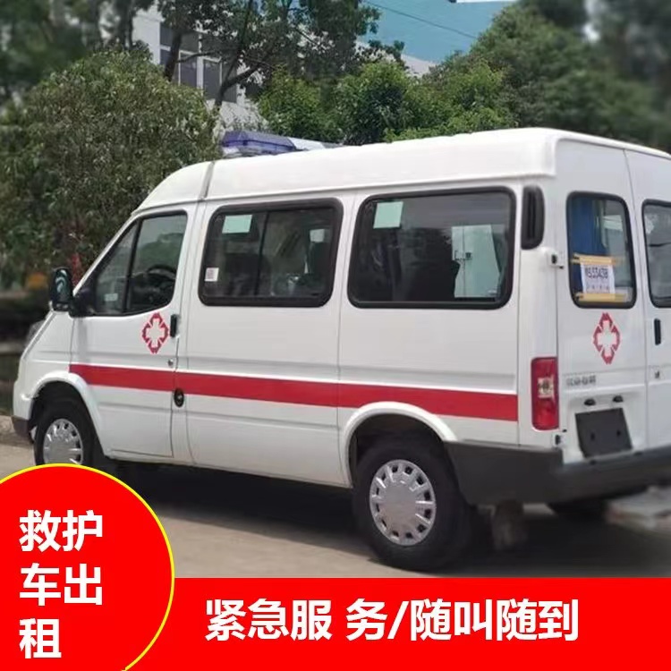 仁和重症监护救护车出租护送